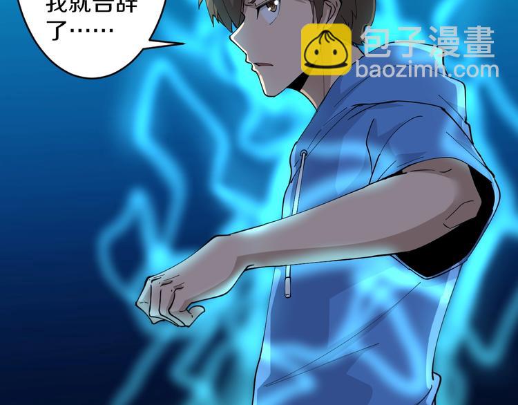 🍱三界淘宝店 第44话 虎门奸细？ 第24页