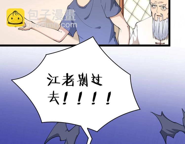 🍱三界淘宝店 第44话 虎门奸细？ 第26页