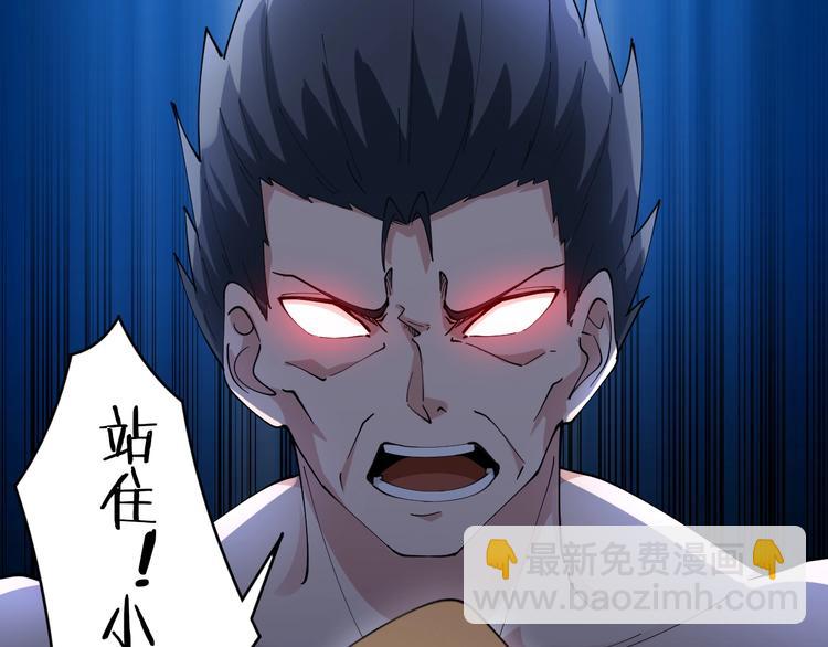 🍱三界淘宝店 第44话 虎门奸细？ 第29页