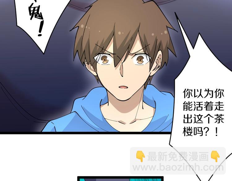 🍱三界淘宝店 第44话 虎门奸细？ 第30页
