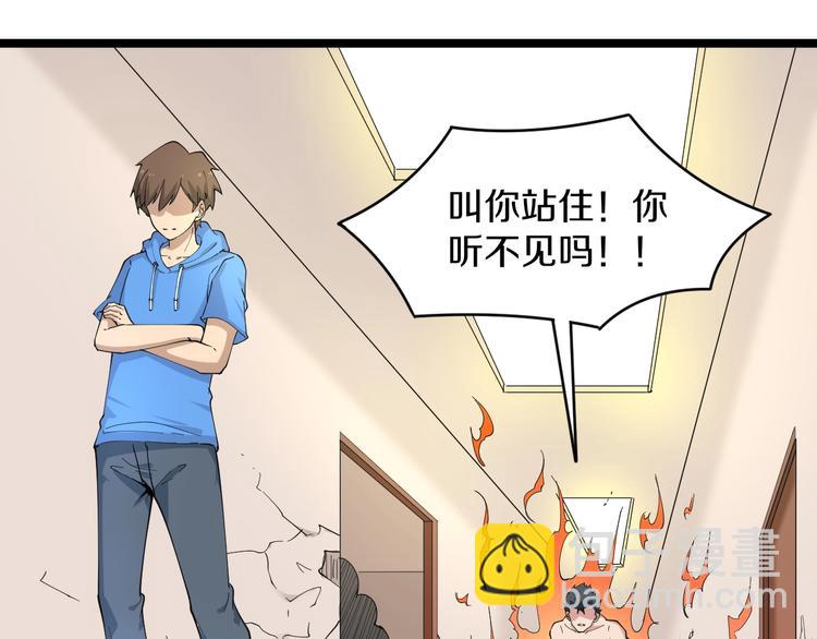 🍱三界淘宝店 第44话 虎门奸细？ 第32页