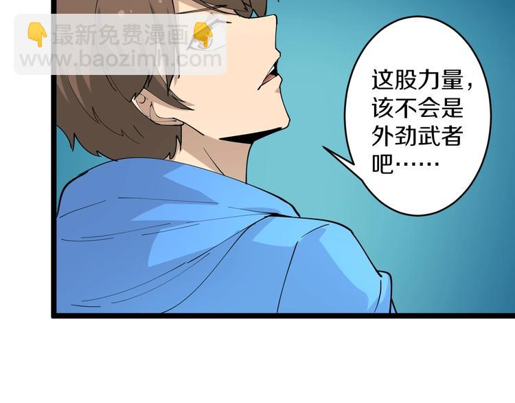 🍱三界淘宝店 第44话 虎门奸细？ 第34页