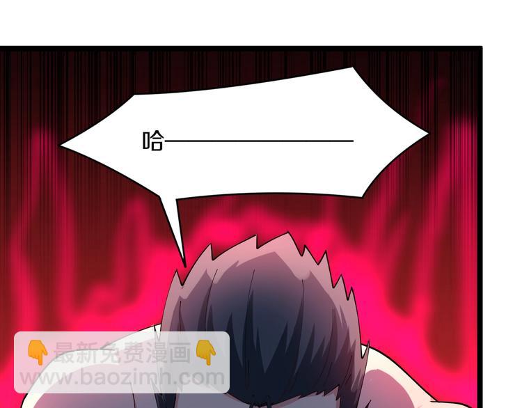 🍱三界淘宝店 第44话 虎门奸细？ 第38页