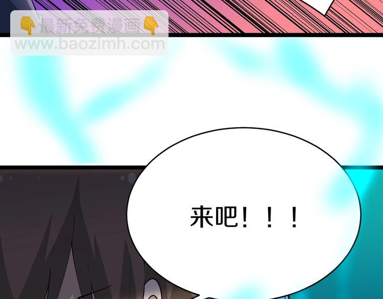 🍱三界淘宝店 第44话 虎门奸细？ 第41页