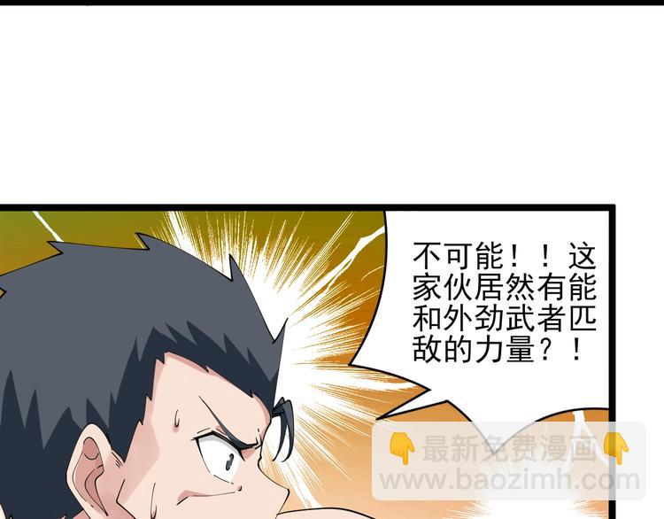 🍱三界淘宝店 第44话 虎门奸细？ 第48页