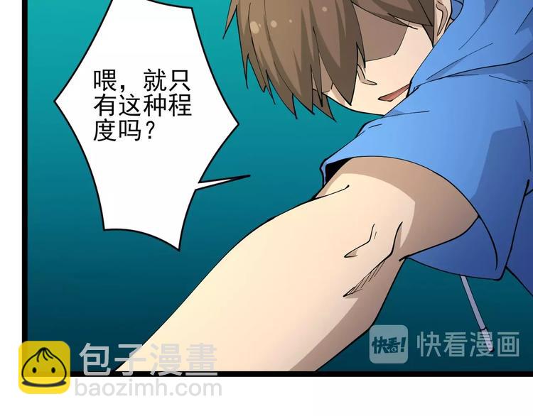 🍱三界淘宝店 第44话 虎门奸细？ 第50页