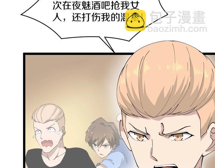 🍱三界淘宝店 第44话 虎门奸细？ 第8页