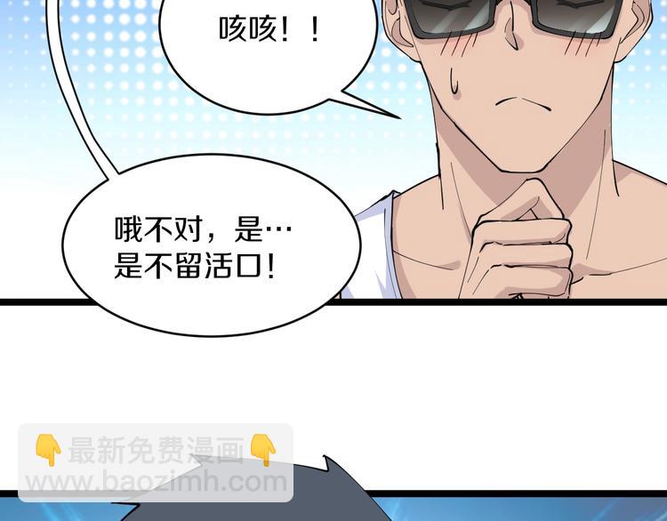 🍱三界淘宝店 第46话 老弟谢谢嗷！ 第10页