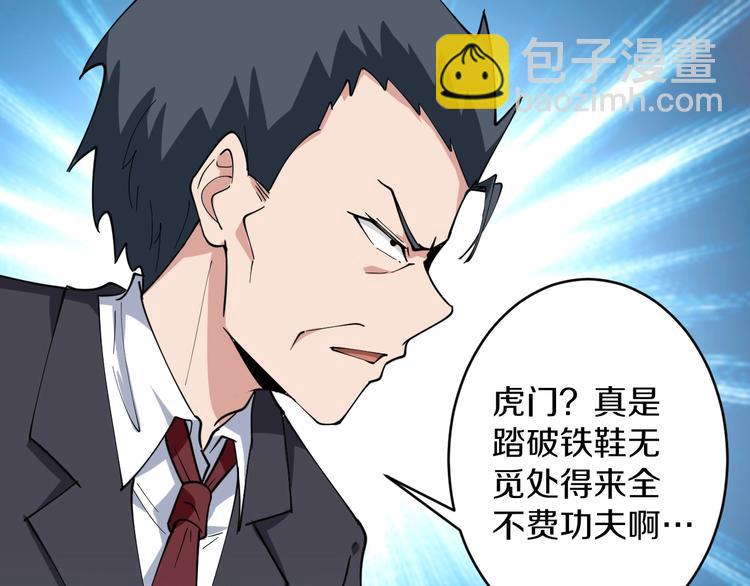 🍱三界淘宝店 第46话 老弟谢谢嗷！ 第11页