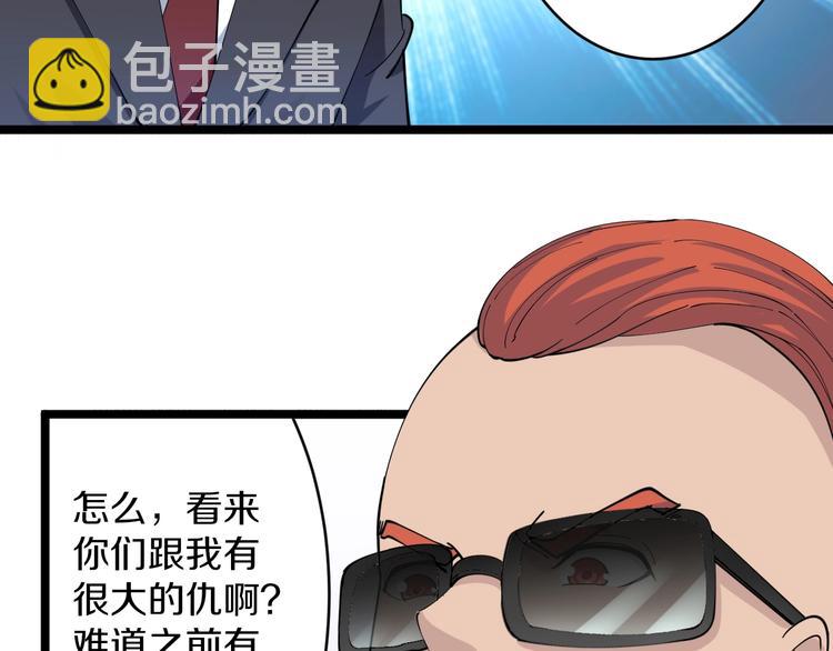 🍱三界淘宝店 第46话 老弟谢谢嗷！ 第12页