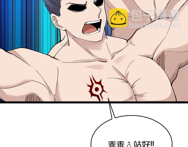 🍱三界淘宝店 第46话 老弟谢谢嗷！ 第18页