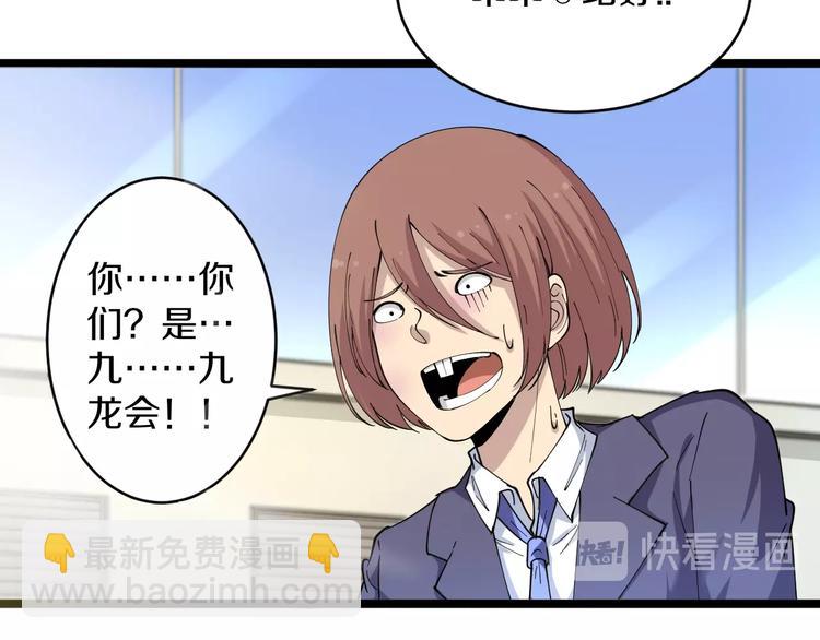 🍱三界淘宝店 第46话 老弟谢谢嗷！ 第19页