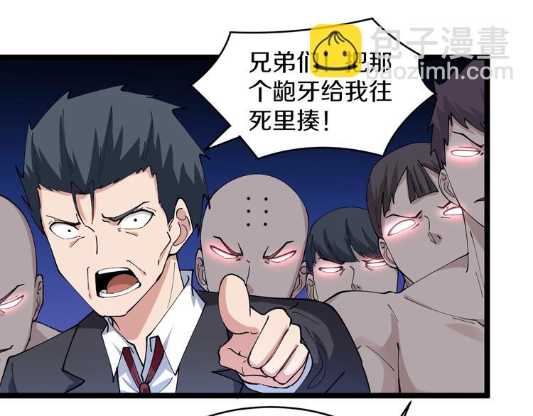 🍱三界淘宝店 第46话 老弟谢谢嗷！ 第21页