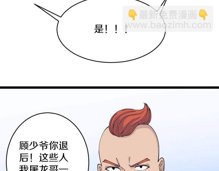 🍱三界淘宝店 第46话 老弟谢谢嗷！ 第22页