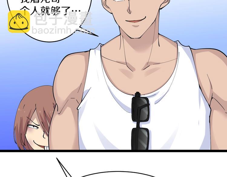 🍱三界淘宝店 第46话 老弟谢谢嗷！ 第23页