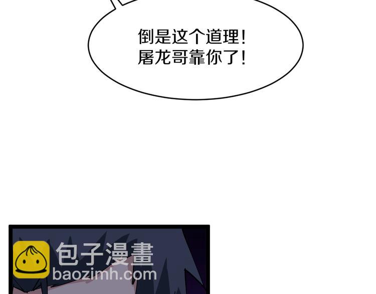 🍱三界淘宝店 第46话 老弟谢谢嗷！ 第24页
