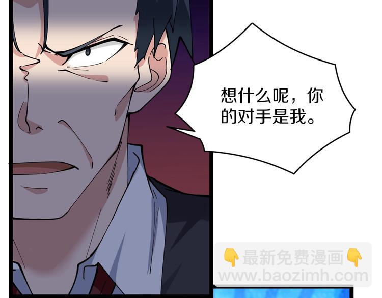 🍱三界淘宝店 第46话 老弟谢谢嗷！ 第25页