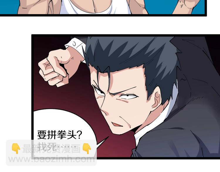 🍱三界淘宝店 第46话 老弟谢谢嗷！ 第28页