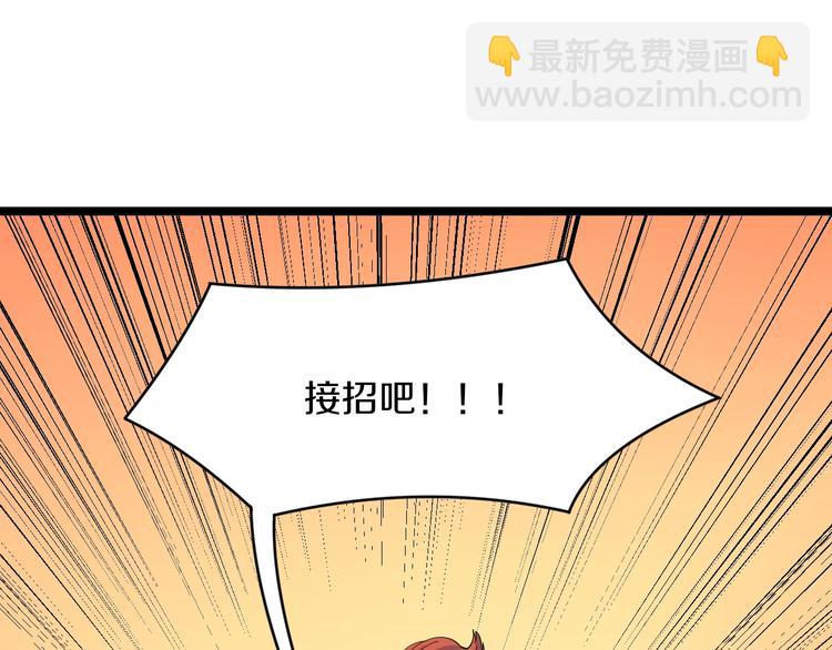🍱三界淘宝店 第46话 老弟谢谢嗷！ 第29页