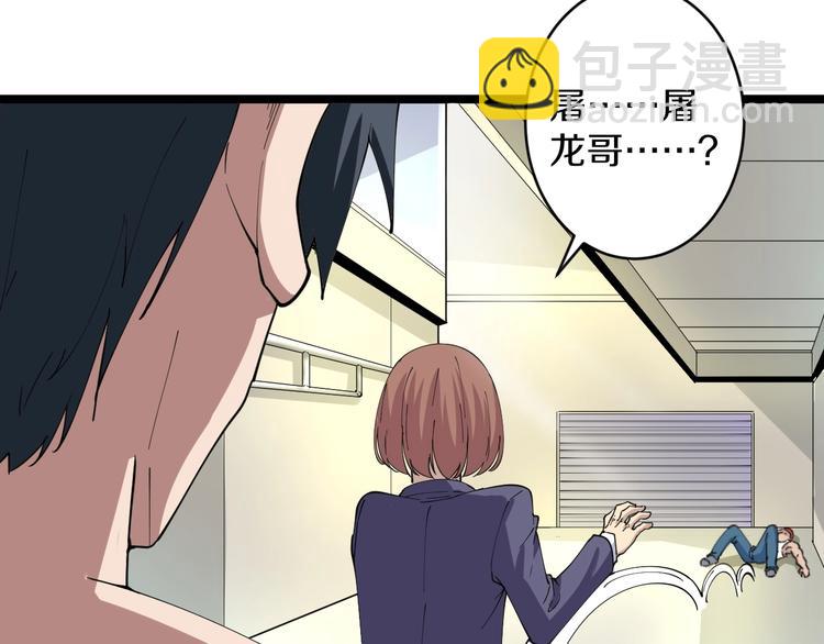 🍱三界淘宝店 第46话 老弟谢谢嗷！ 第38页