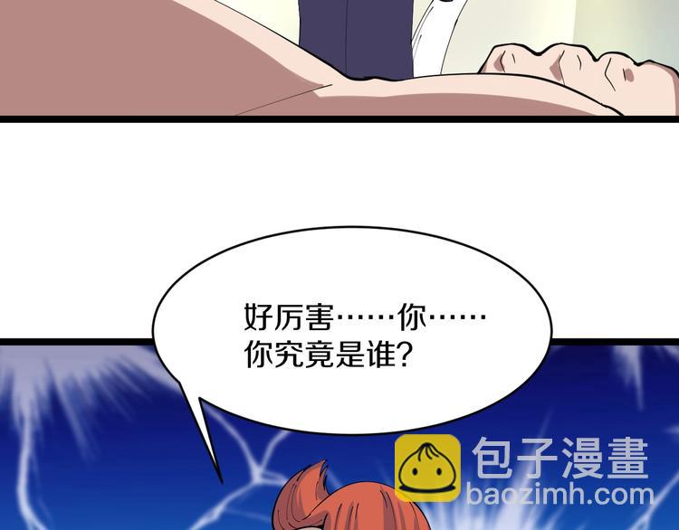 🍱三界淘宝店 第46话 老弟谢谢嗷！ 第39页