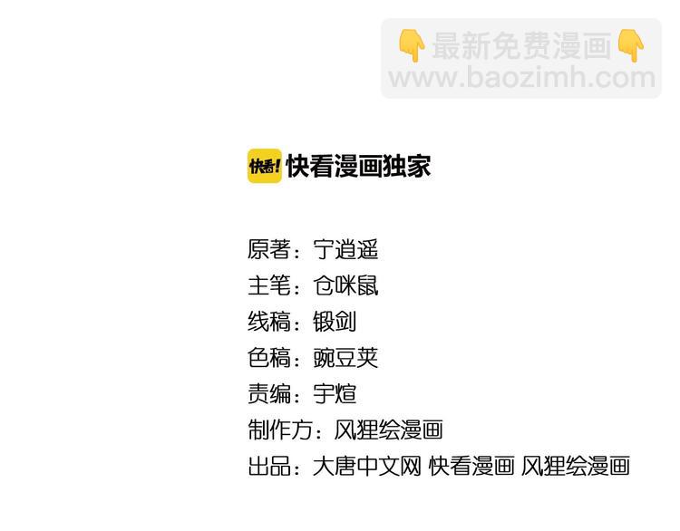 🍱三界淘宝店 第46话 老弟谢谢嗷！ 第4页