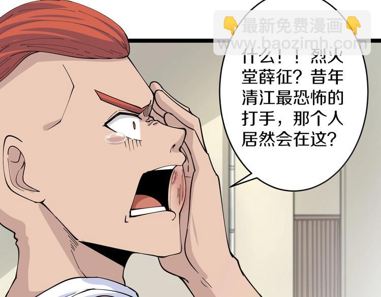 🍱三界淘宝店 第46话 老弟谢谢嗷！ 第43页
