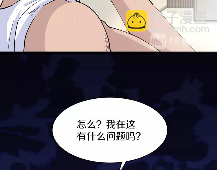 🍱三界淘宝店 第46话 老弟谢谢嗷！ 第44页