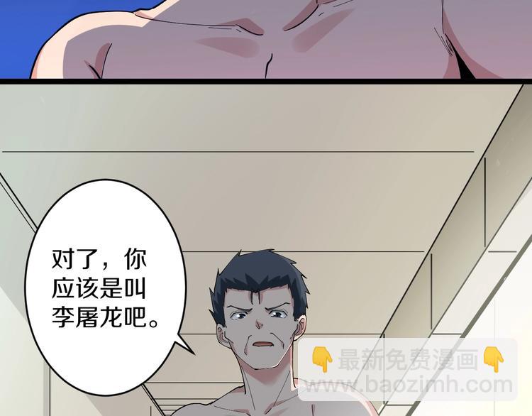 🍱三界淘宝店 第46话 老弟谢谢嗷！ 第46页