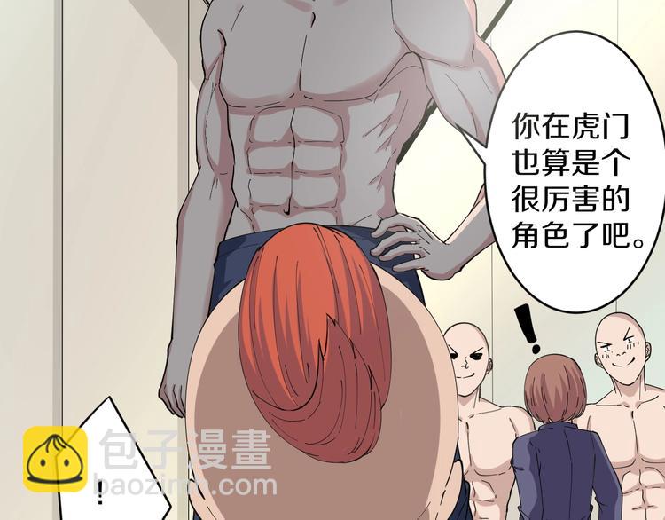 🍱三界淘宝店 第46话 老弟谢谢嗷！ 第47页