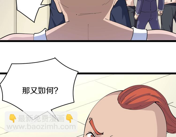 🍱三界淘宝店 第46话 老弟谢谢嗷！ 第48页