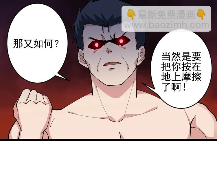 🍱三界淘宝店 第46话 老弟谢谢嗷！ 第50页