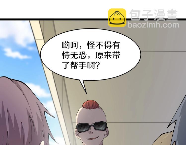 🍱三界淘宝店 第46话 老弟谢谢嗷！ 第6页