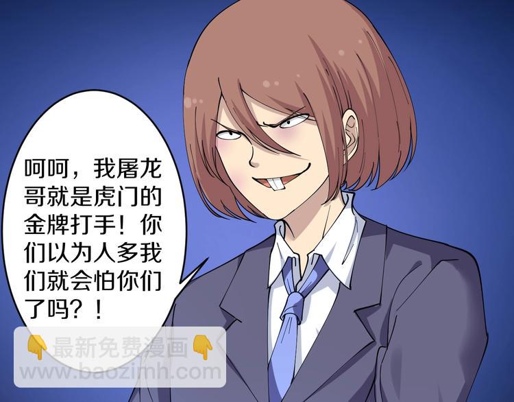 🍱三界淘宝店 第46话 老弟谢谢嗷！ 第8页