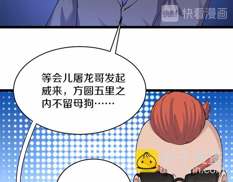 🍱三界淘宝店 第46话 老弟谢谢嗷！ 第9页