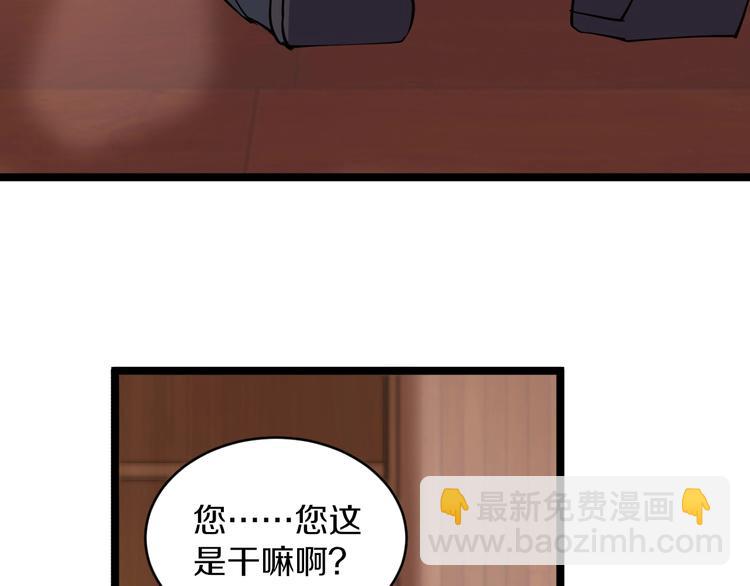 🍱三界淘宝店 第48话 治病也可以~ 第12页