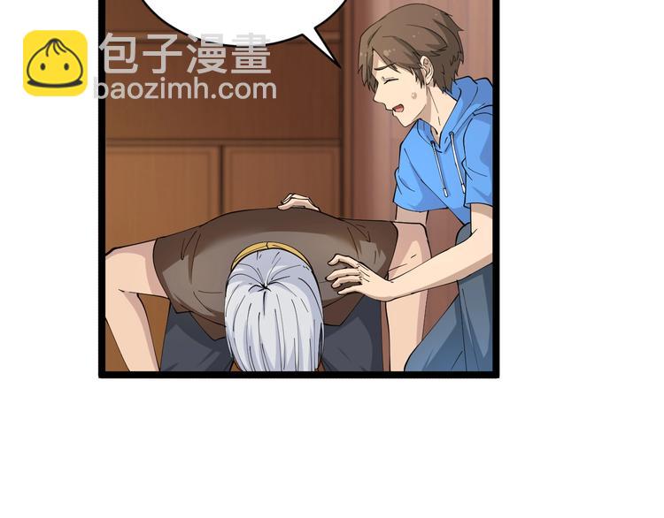 🍱三界淘宝店 第48话 治病也可以~ 第13页