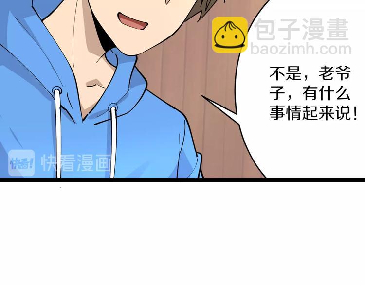 🍱三界淘宝店 第48话 治病也可以~ 第15页