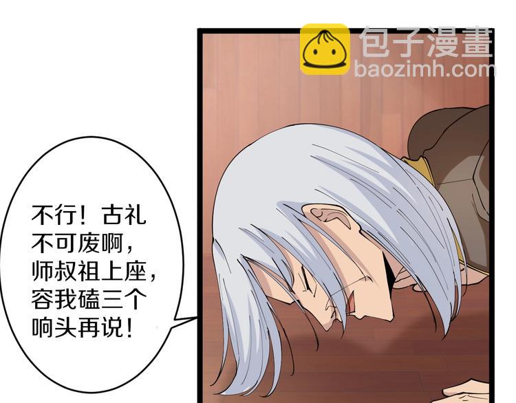🍱三界淘宝店 第48话 治病也可以~ 第16页