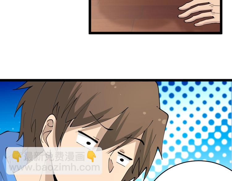 🍱三界淘宝店 第48话 治病也可以~ 第17页