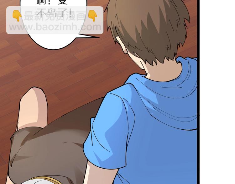 🍱三界淘宝店 第48话 治病也可以~ 第19页