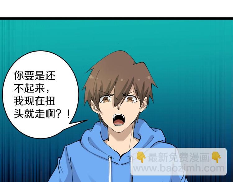 🍱三界淘宝店 第48话 治病也可以~ 第21页