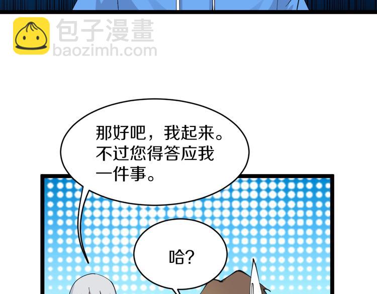 🍱三界淘宝店 第48话 治病也可以~ 第22页