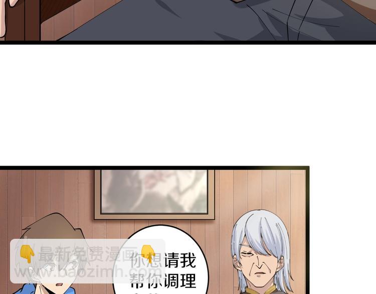 🍱三界淘宝店 第48话 治病也可以~ 第26页