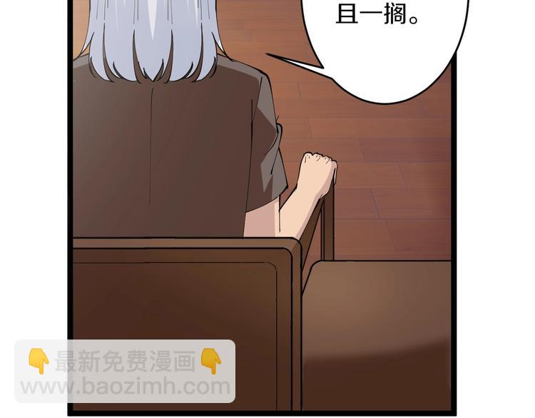 🍱三界淘宝店 第48话 治病也可以~ 第28页