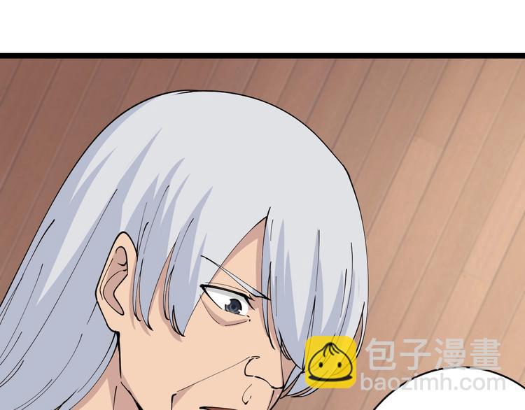 🍱三界淘宝店 第48话 治病也可以~ 第29页