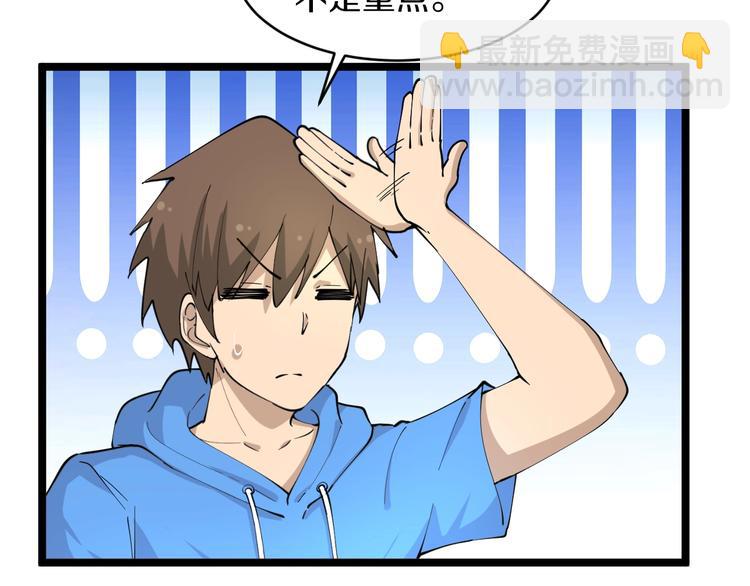 🍱三界淘宝店 第48话 治病也可以~ 第33页