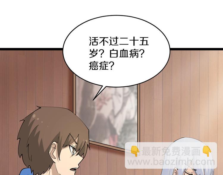 🍱三界淘宝店 第48话 治病也可以~ 第34页