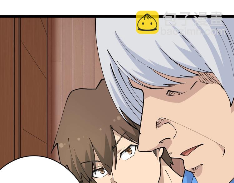 🍱三界淘宝店 第48话 治病也可以~ 第36页