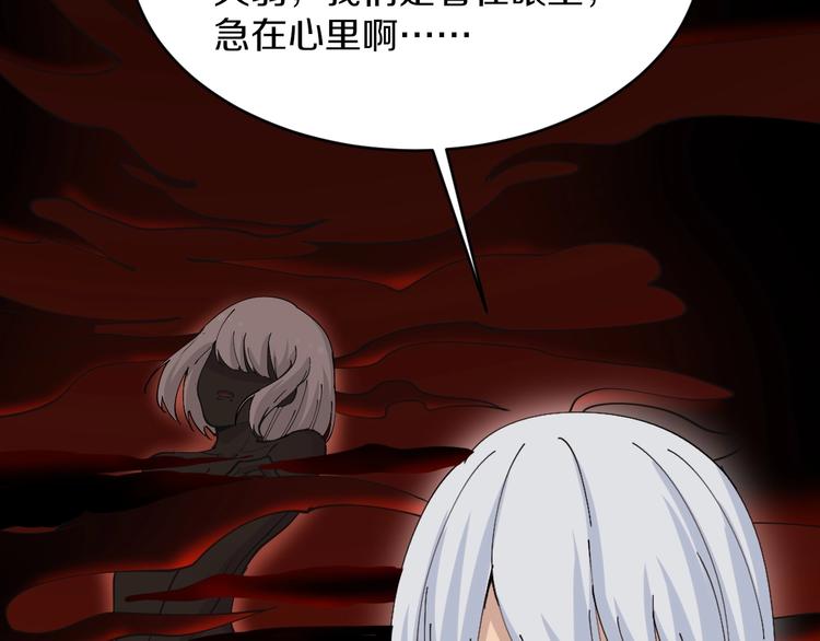 🍱三界淘宝店 第48话 治病也可以~ 第38页